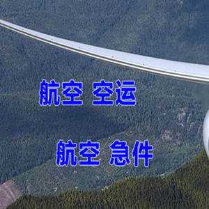 郑州新郑机场快运快递-选东方航空和上海航空